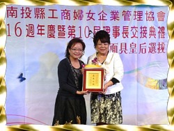 **Nantou County Branch of TWEA held the 16th Anniversary Celebration Ceremony & President's Handover Ceremony. **2012-12-22n뿤||Qg~y[s¥|汵§